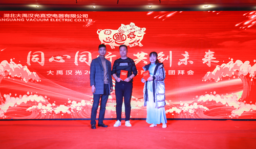 大禹漢光2018年“同心同行，共創(chuàng)未來(lái)”主題年會(huì)圓滿成功