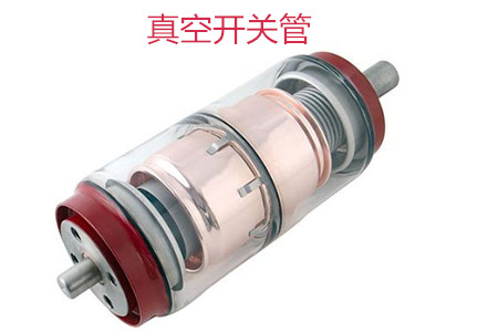 選購真空開關(guān)管時需要考慮哪些問題？